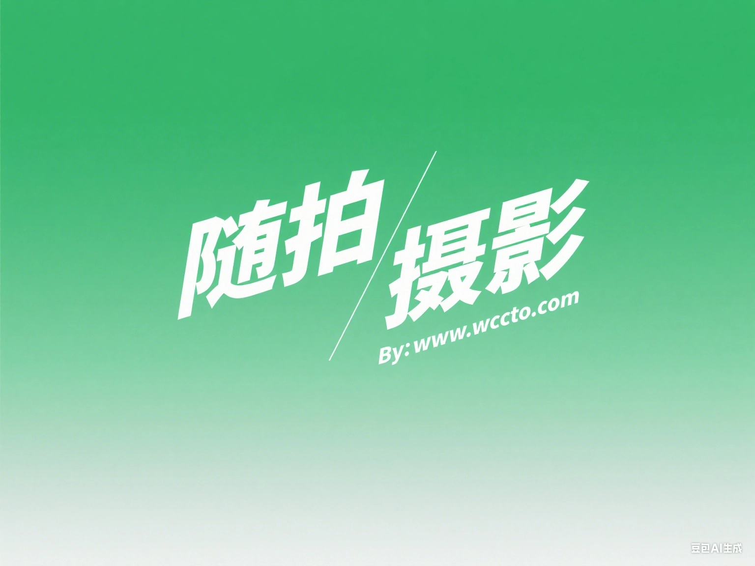 雨后镜头下的船只与塔楼